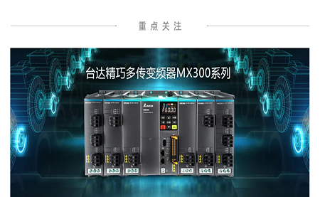 重磅新品上市 | 這款變頻器，是助力流體設備行業的節能利器
